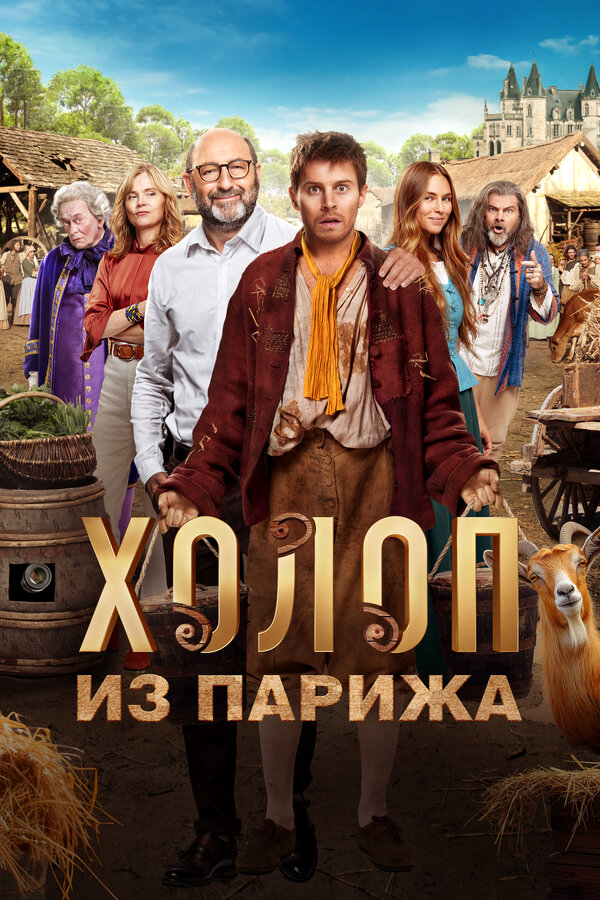 Постер фильма